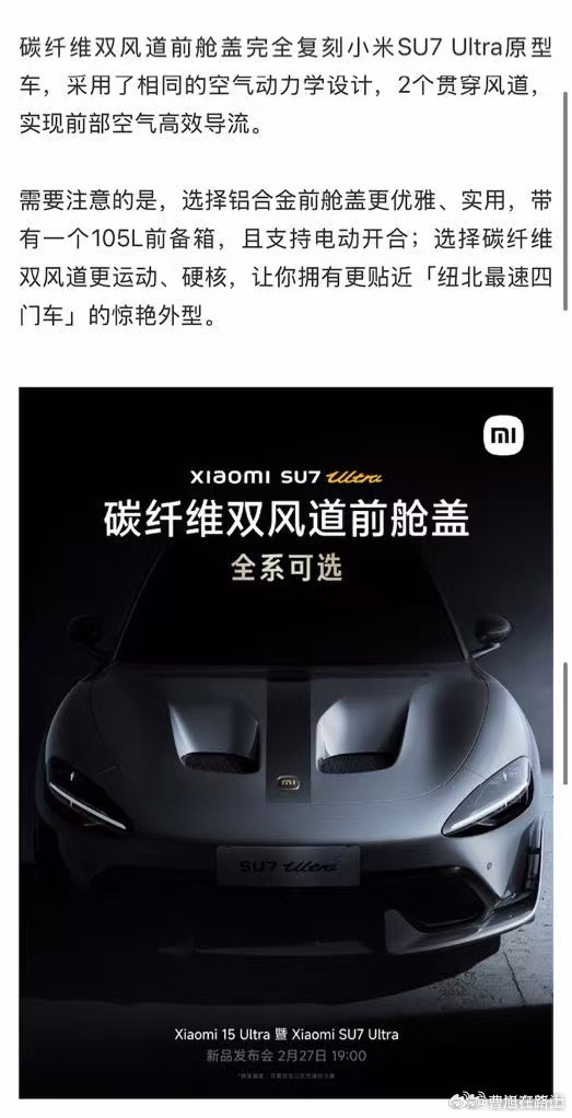 小米SU7Ultra风波升级数百名小米SU7Ultra车主要求退车车主喊话雷军