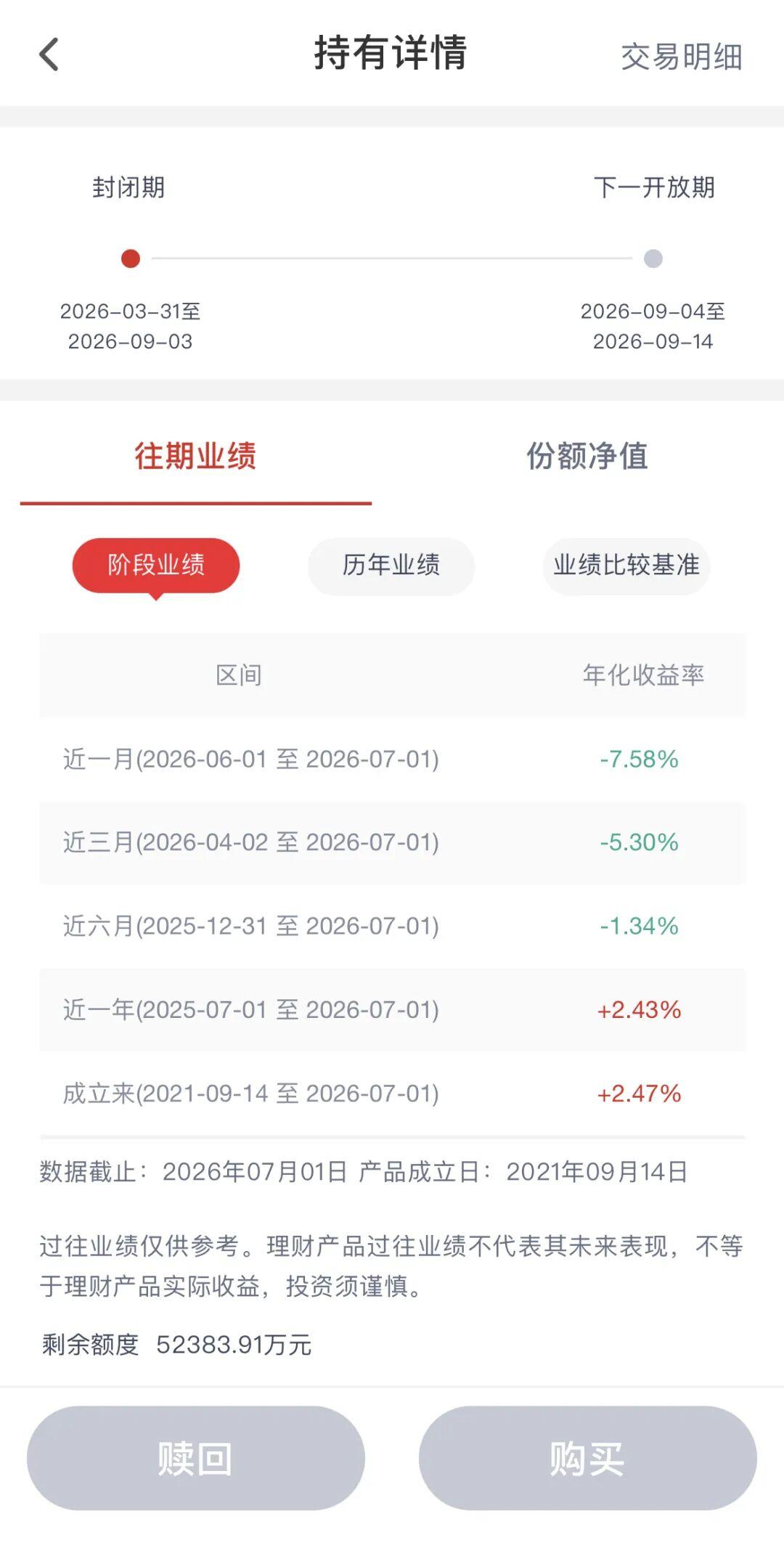 杭州女子买银行理财四个月亏四千，直言波动堪比炒股，不少人踩同款坑2026年