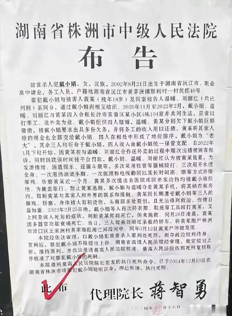 00后死刑犯曝光：4人合租房变酷刑室，200度热油烫手脚成日常2025年3月1日