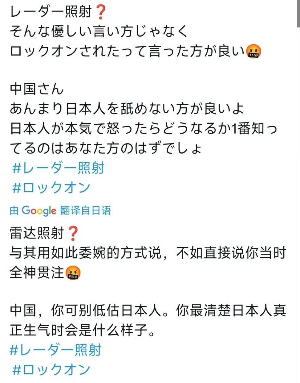 日本网民正在就J-15火控雷达照射日自F-15事件疯狂哈气。你能哈气，说明你还