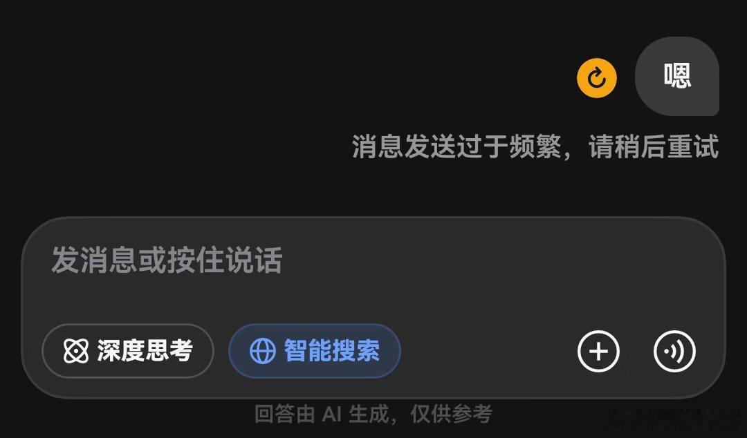#DeepSeek#我已急哭[哭哭]有没有宝宝知道怎么解决呀[哭哭][哭哭]​