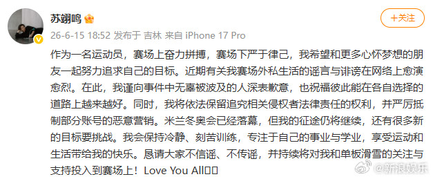 近日有网友发现苏翊鸣社媒关注了模特周子玄（周巴黎），引发恋情猜测。刚刚...