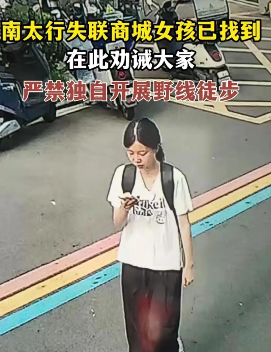 程梦圆坠崖原因终于公开了，是在还未到张良庙（关公庙）的地方，误入冲沟，沿沟下40