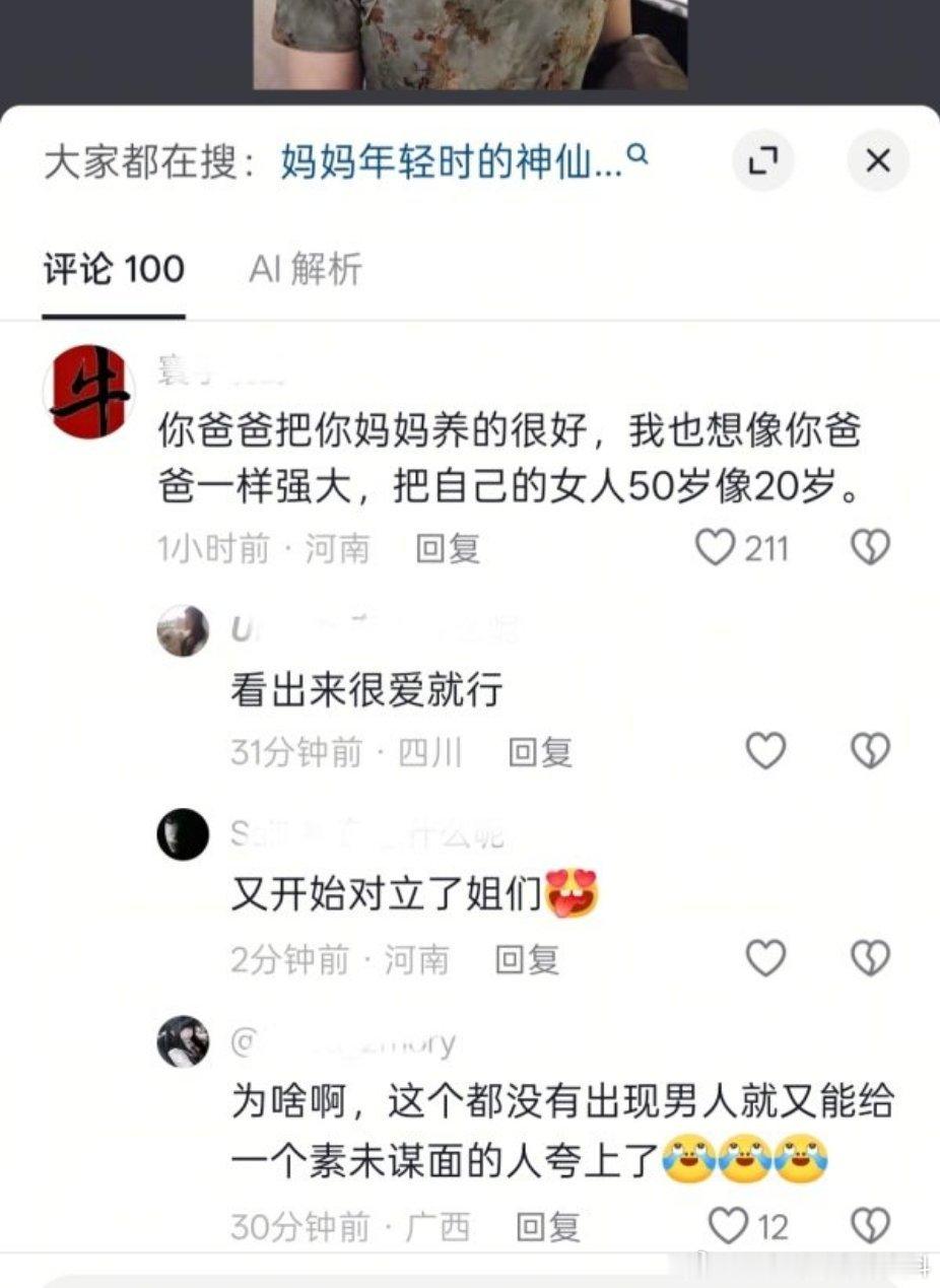 分享图片​​​