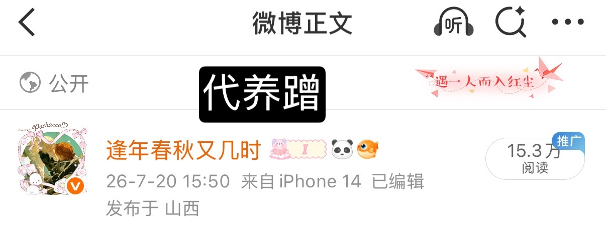 这风水有问题