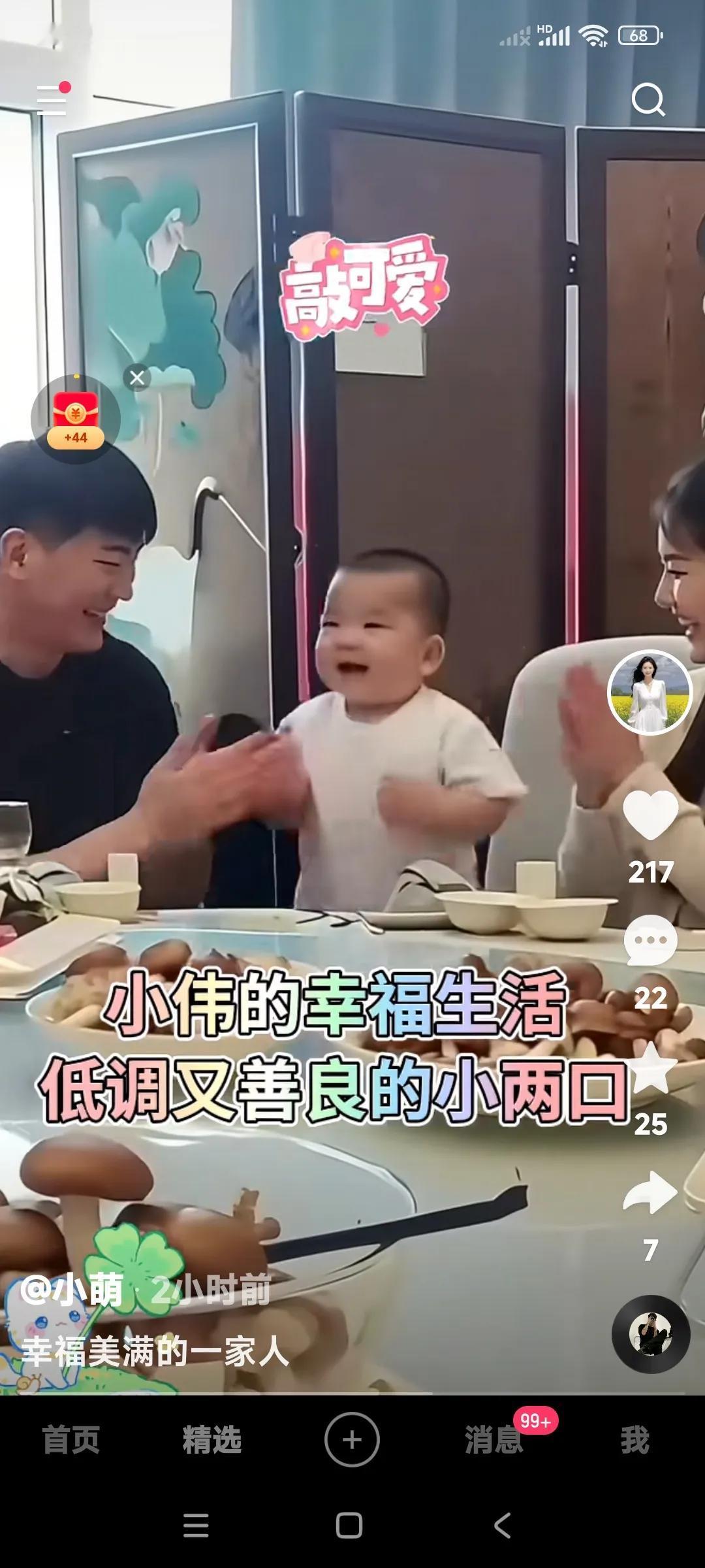 朱小伟，陈萌带着儿子的三口人的幸福生活。朱之文和大衣嫂老两口看见儿子一家三口