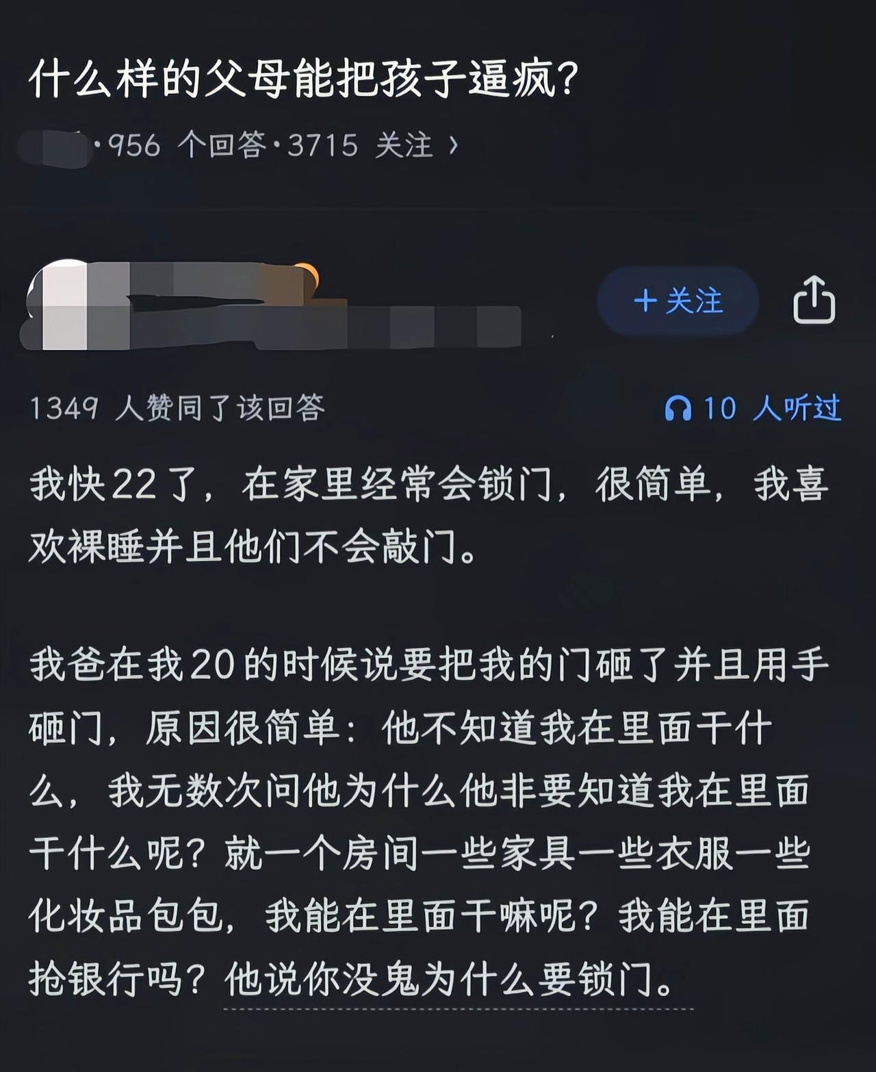 这控制欲太强了[抠鼻]