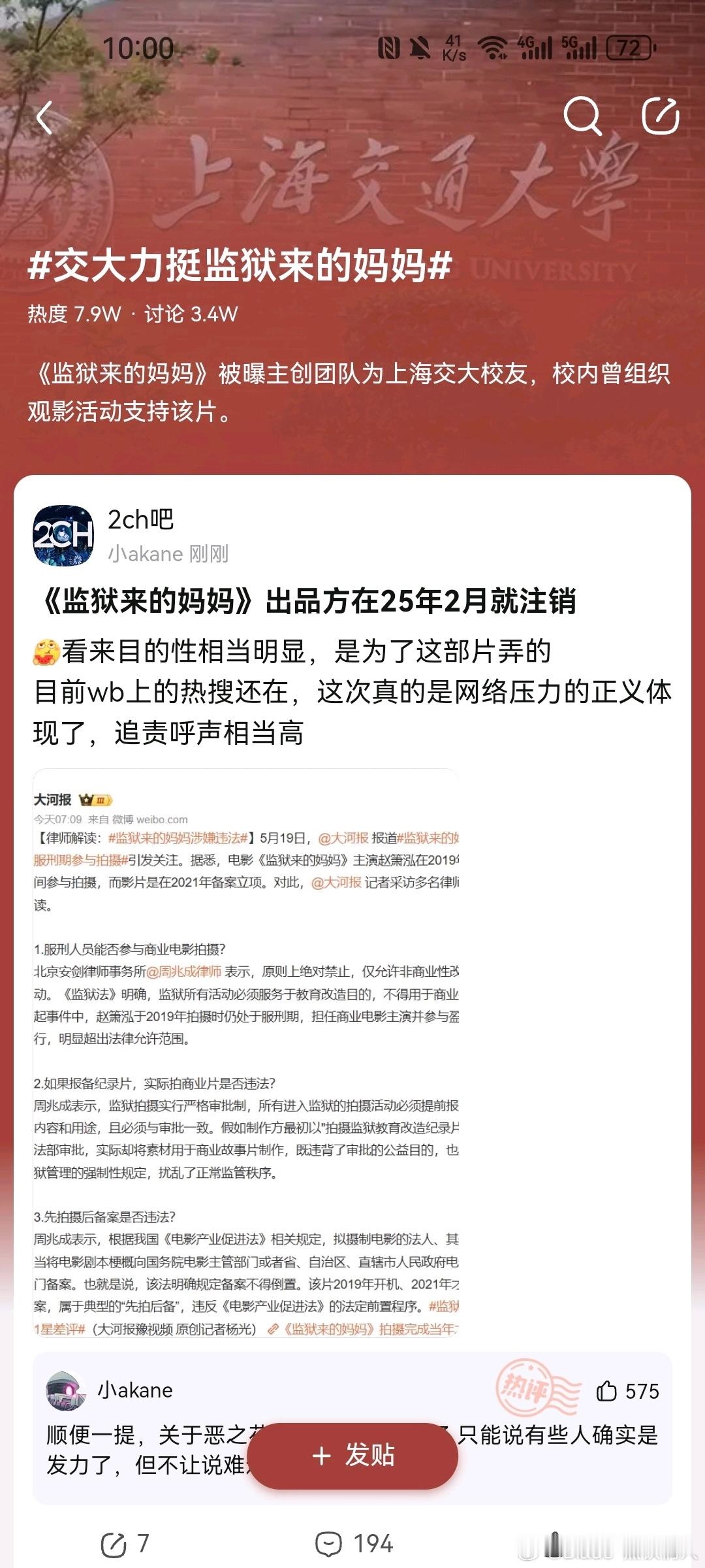校内还组织观影过，参与人数不少啊……