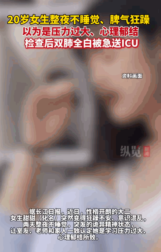 “事出反常必有妖！”6月10日法治视讯报道，湖北武汉，一名大二女生突然之间变得狂