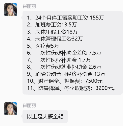 女子出差时遭男老板性侵 最新进展