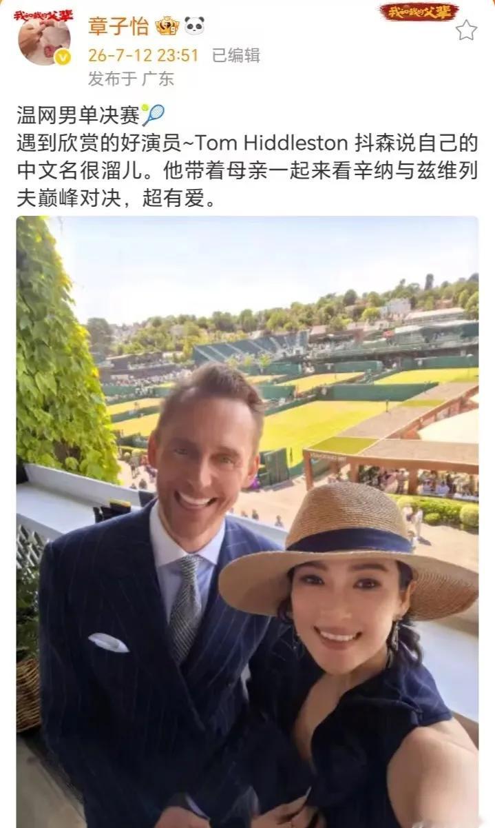 7月12日晚，演员章子怡在个人社交平台上分享了一张和抖森的合照，两人梦幻联动，真