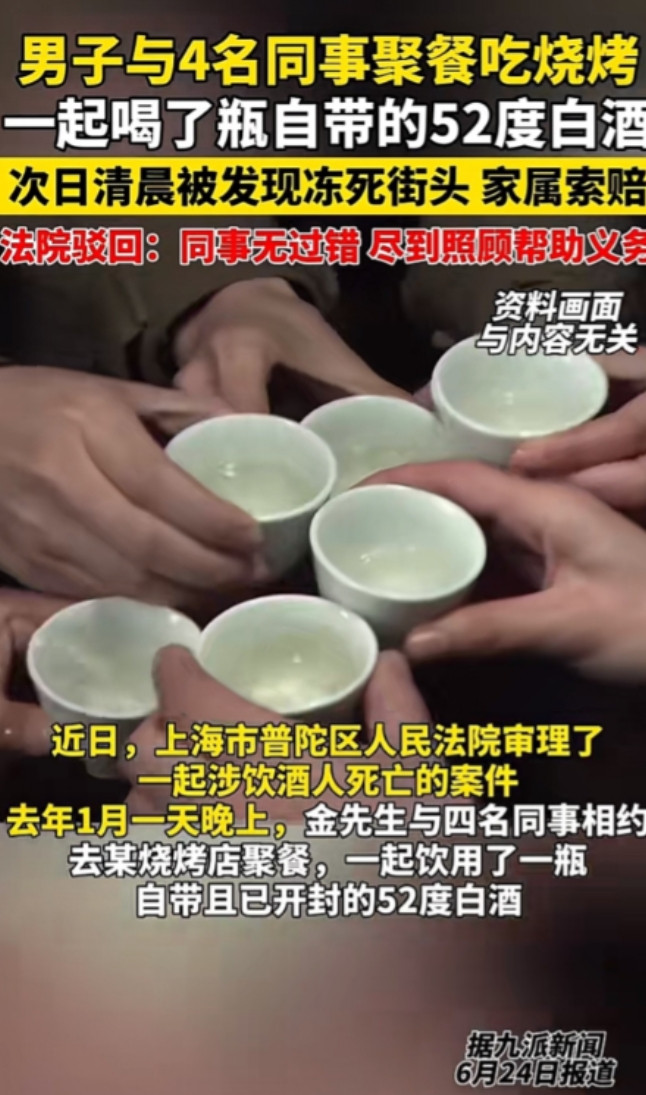 “太冤了！”6月25日，上海，男子下班后和4个同事烧烤聚餐，5个人喝一瓶开封的5