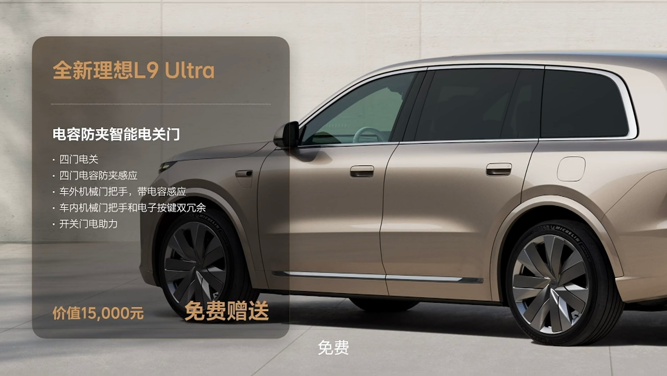 降价5万！理想L9最终价格：✅livis版50.98万✅ULtra版