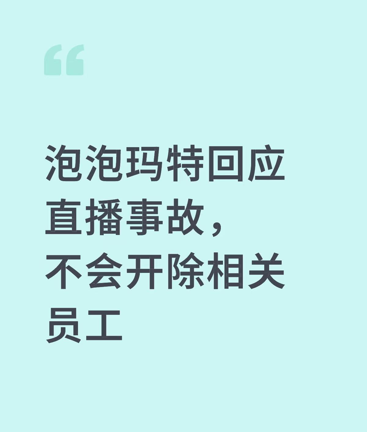 不止泡泡玛特慌了，整个潮玩圈的高溢价泡沫，怕是要被两句大实话戳破了！直播间里