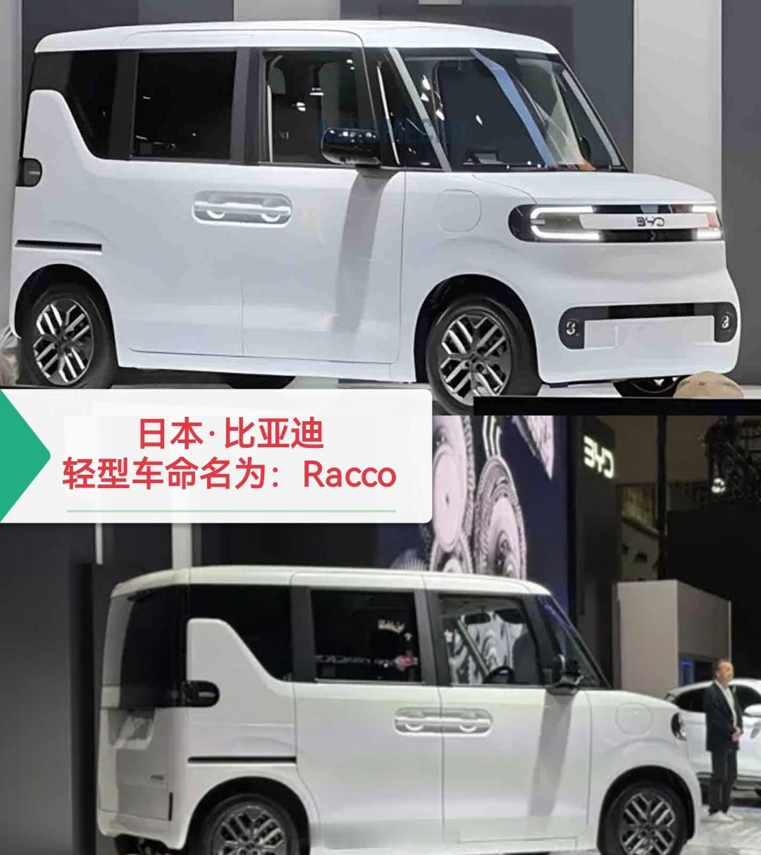 挺好看的哈[大笑]比亚迪K-Car命名Racco2026年夏季在日本开启预售比亚