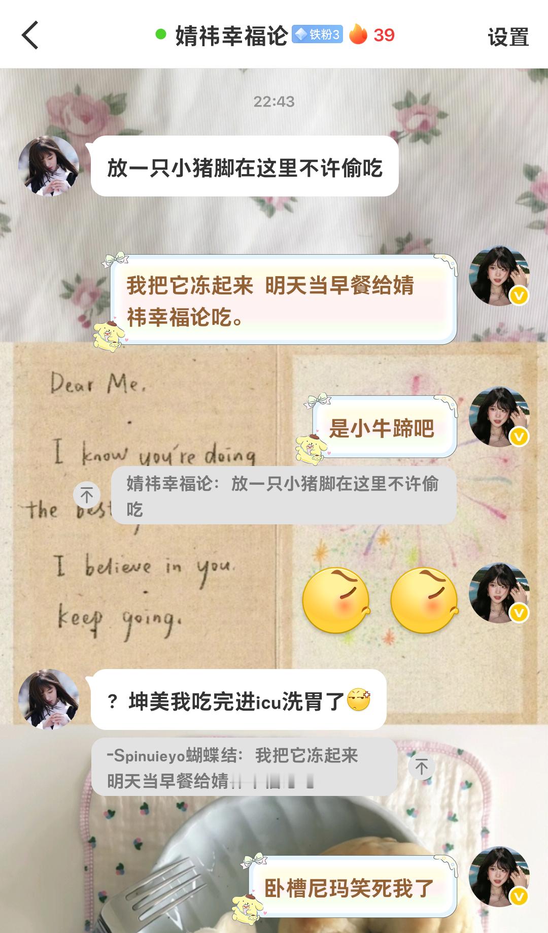 我笑得难受呀[笑着哭]​​​