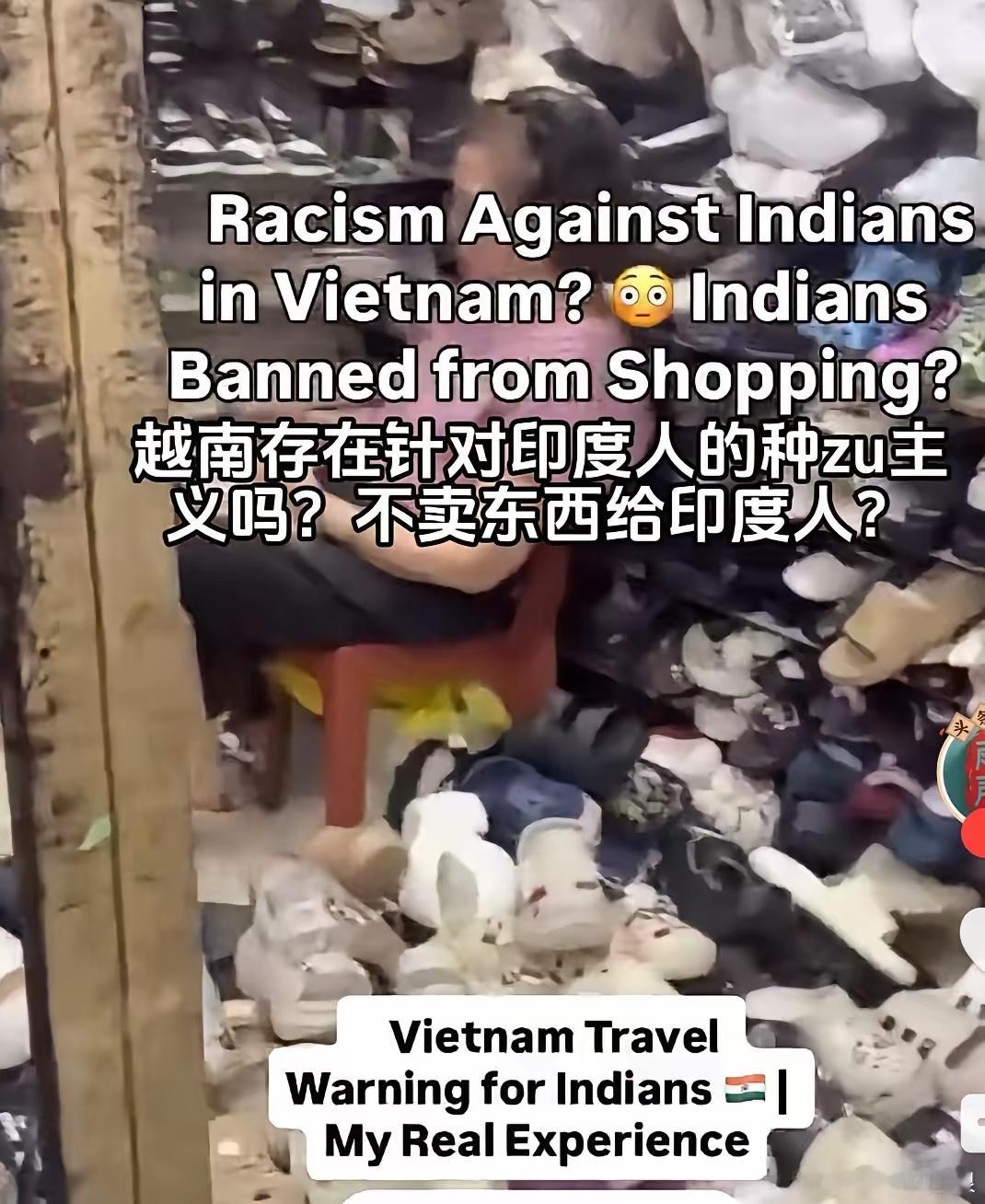 印度博主抱怨在越南店铺买东西，好几家店主都根本不搭理她。气得她大骂越南人对印度人