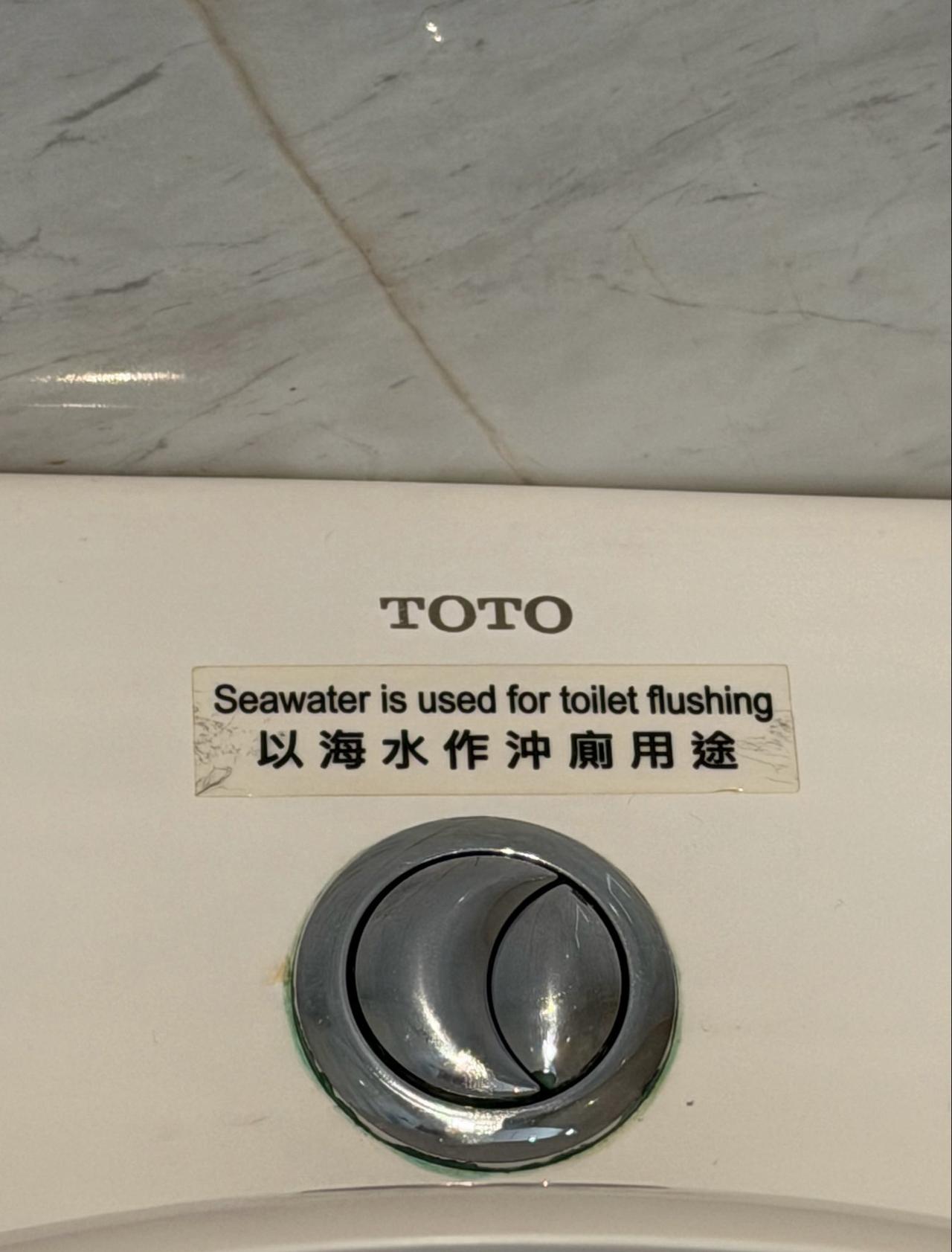 原来香港居然一直用海水冲厕所！我活了二十多年，第一次知道还有这种操作！人家冲
