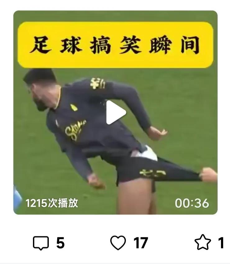 露腚了……[捂脸哭][捂脸哭][捂脸哭]后头那只手的主人一定恨透了他、故意拉下他的短