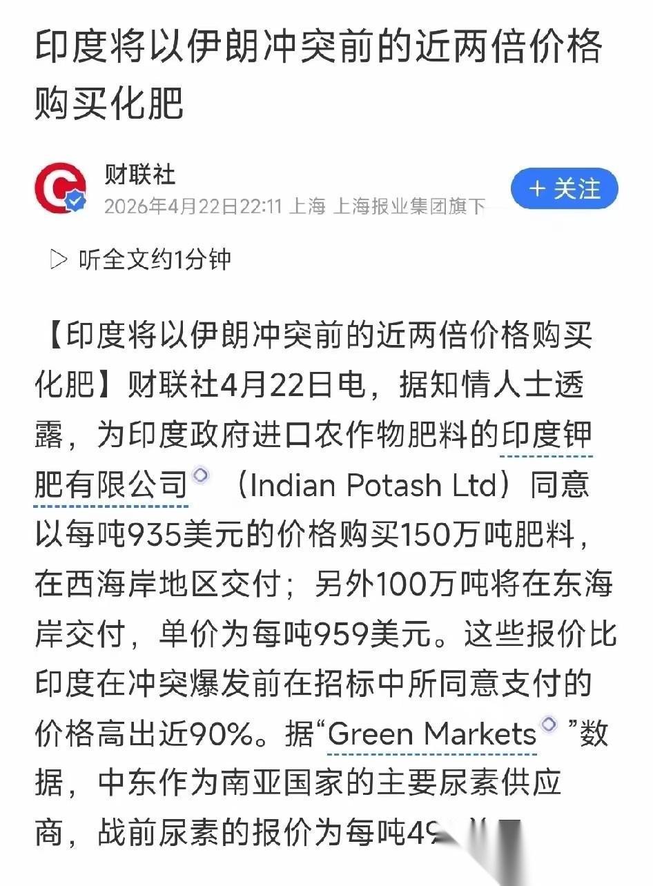三哥终于还是低头了！印度这回在钾肥上栽了个大跟头，真是让人笑掉大牙。事情是这样的