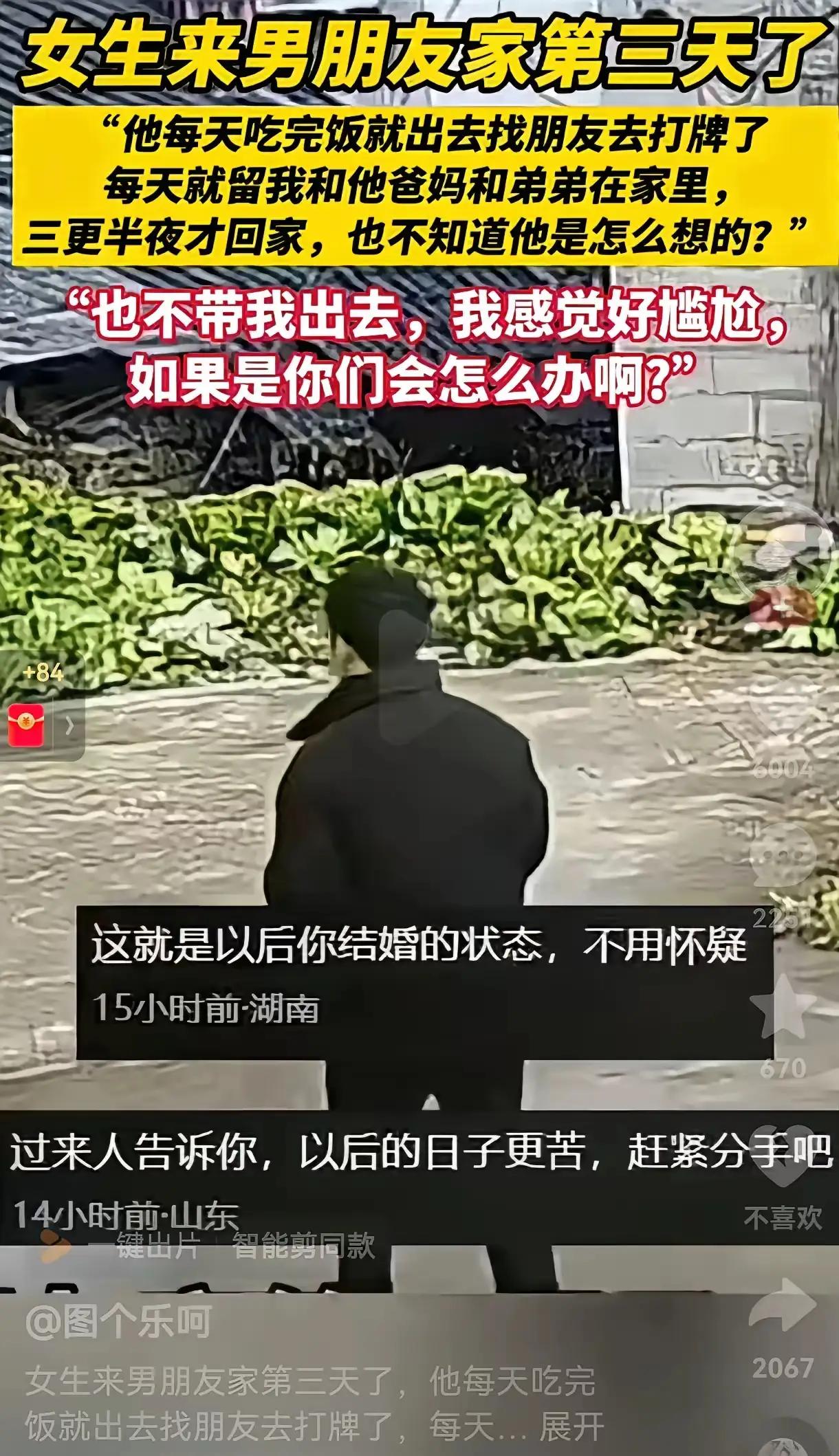 大家都劝她和男分手。幸好他们还没有领证，分手还来得及。