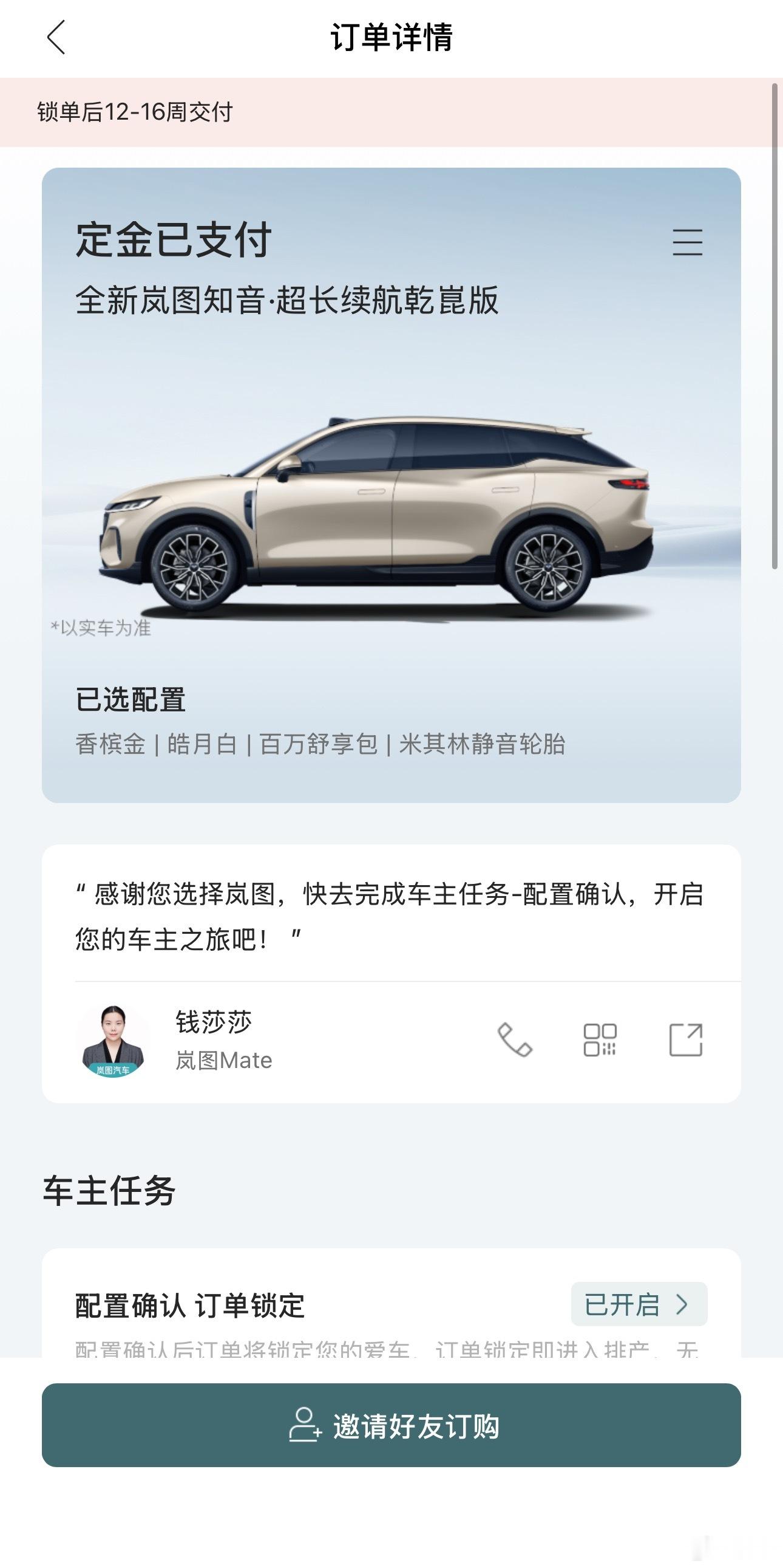 岚图知音顶配901km超长续航+800V+5C，而且全系标配华为乾崑智驾ADS