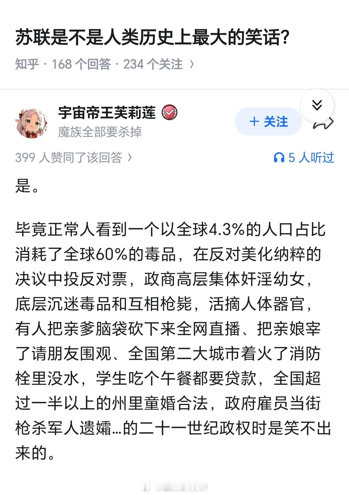 那么问题来了，这个永远不会成为笑话的国家在哪呢？