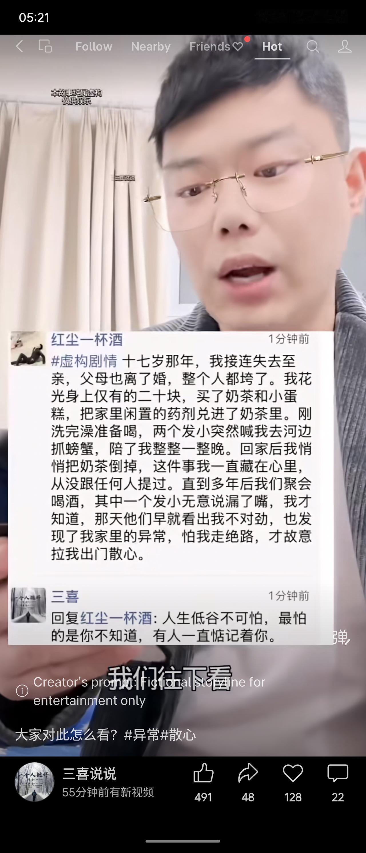 十七岁少年接连失去至亲、父母离异，绝望中将药剂兑入奶茶准备自杀。两发小察觉异常，