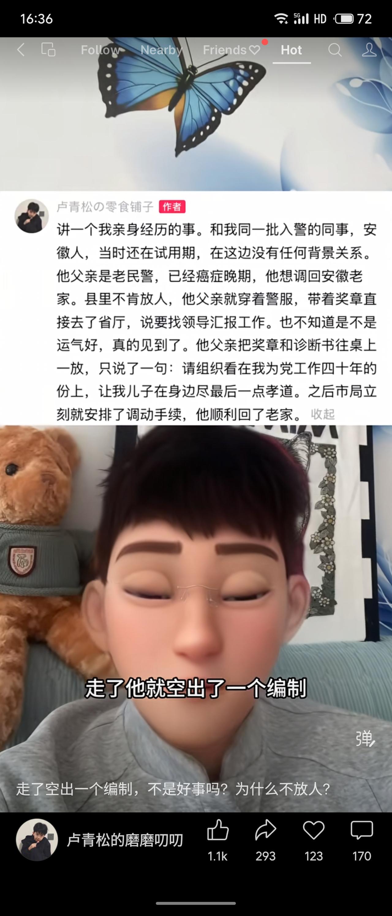 一位安徽籍试用期民警想调回老家照顾癌症晚期的父亲，但县里不放。其父穿着警服、带着