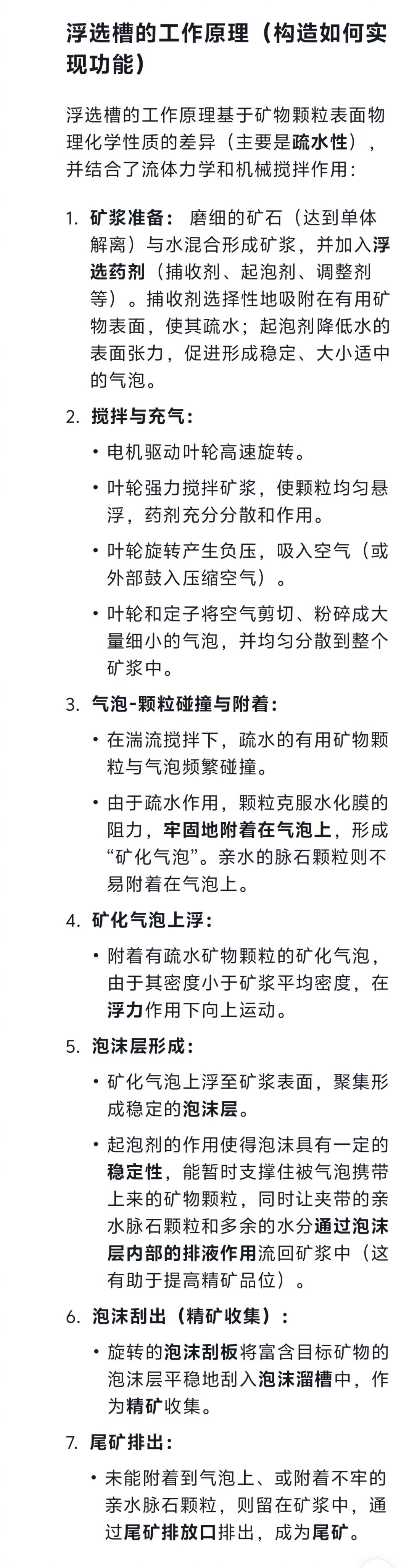 浮选槽查了下浮选槽的构造与工作原理，这六个学生真惨！简单来说，把浮选槽想象成