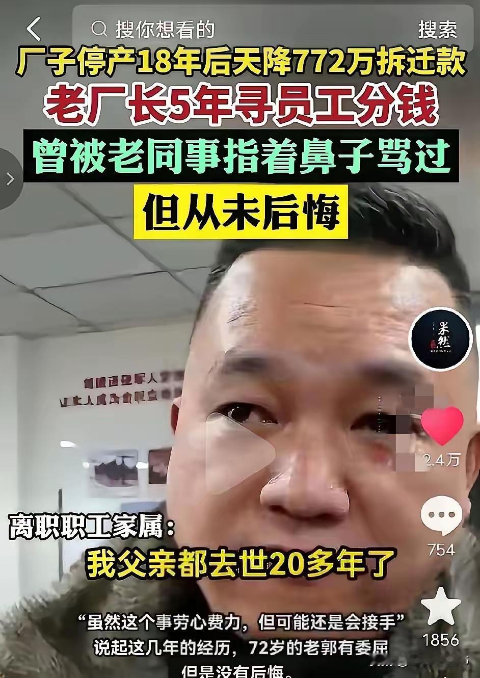 这事儿要不是真凭实据，说出来都没人信！​重庆72岁的郭重智，卡里突然多出772