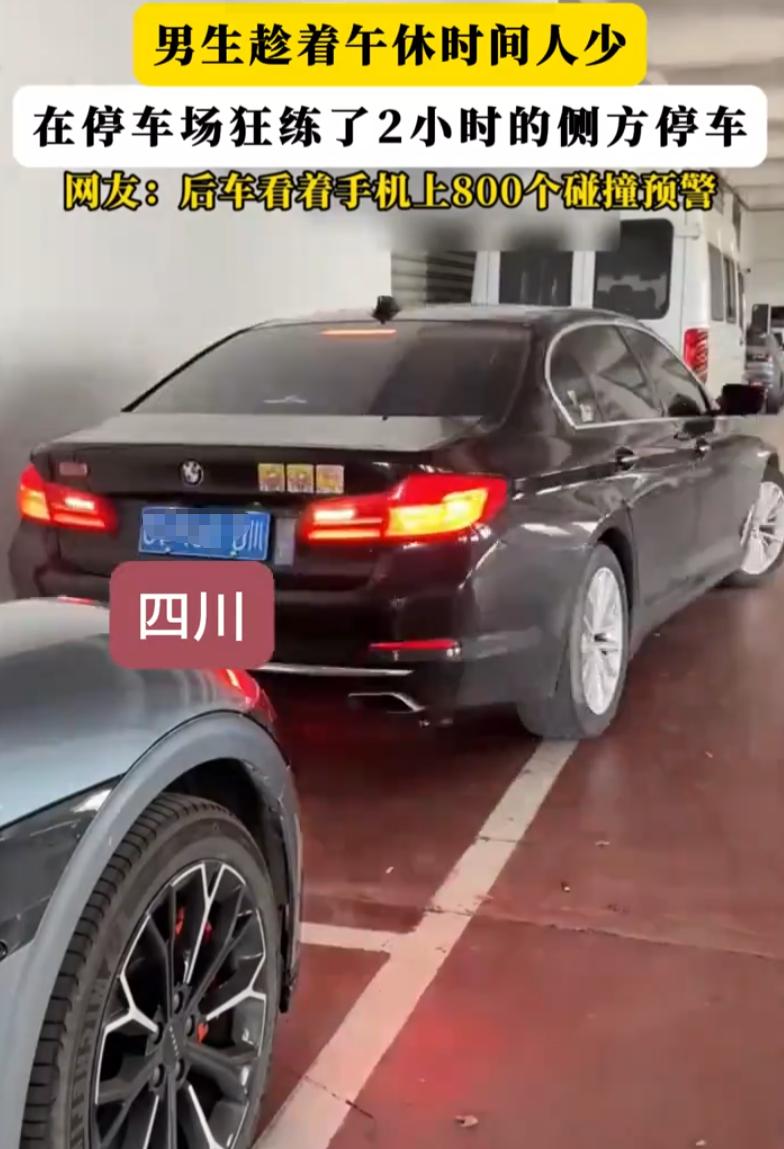 笑死了！四川，一车主准备午休时，手机突然发出碰撞预警，吓得他连忙查看情况，结果一