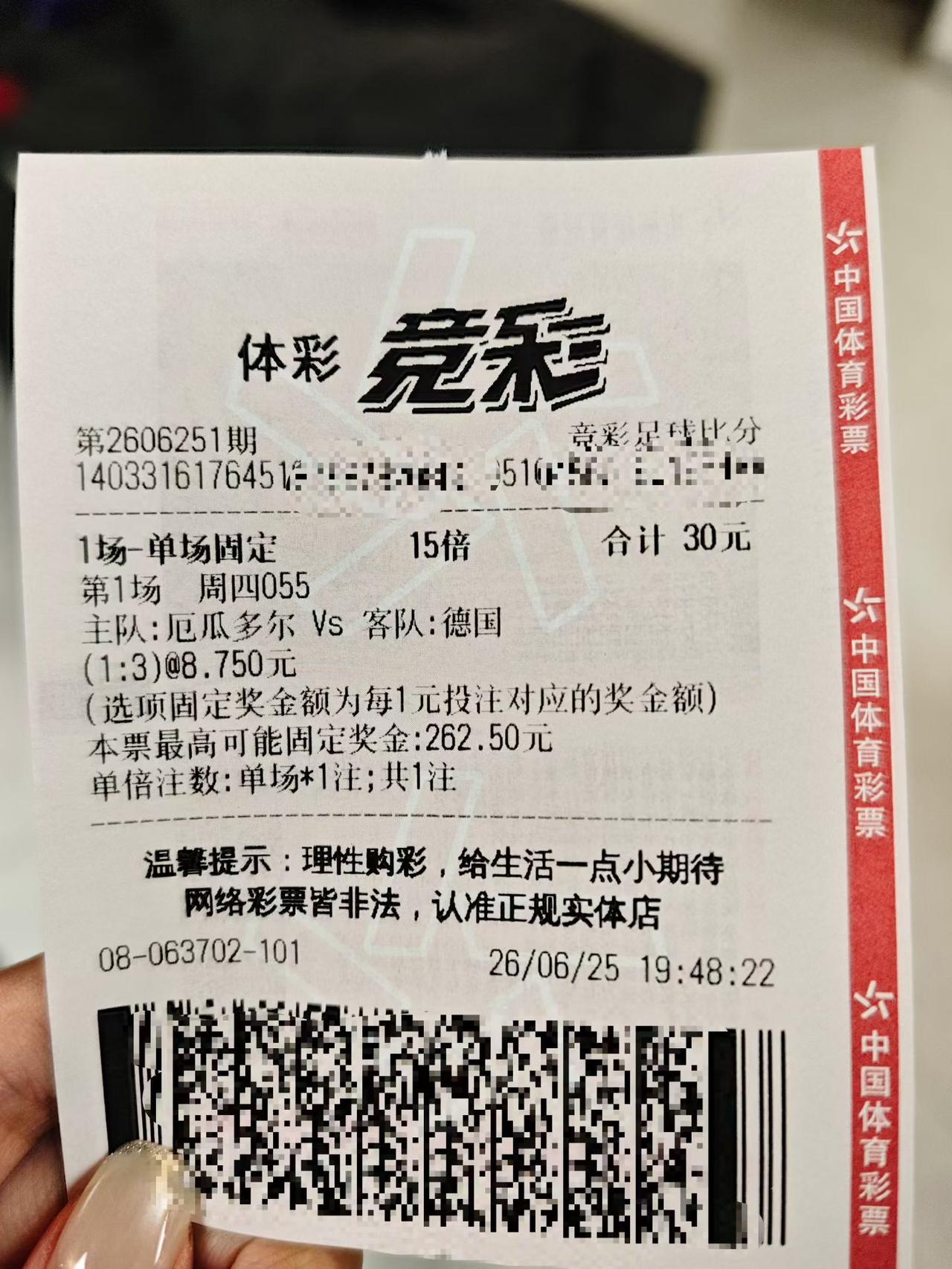 世界杯体育彩票：咱们去不了美国、加拿大、墨西哥，但是也可以预测一下比赛结果吧