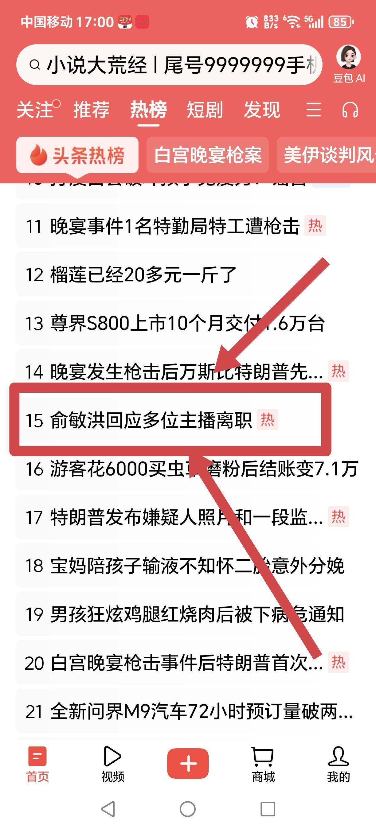 东方甄选多位骨干主播，因新管理层上任，多位主播不适应新规，相继开东方甄选，俞敏洪
