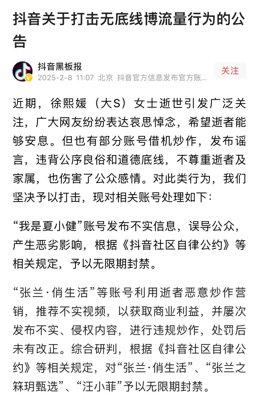 炸裂！今天早晨还看到家俊在直播，突然就被封禁了，这是咋了？抖音平台永久封禁张兰