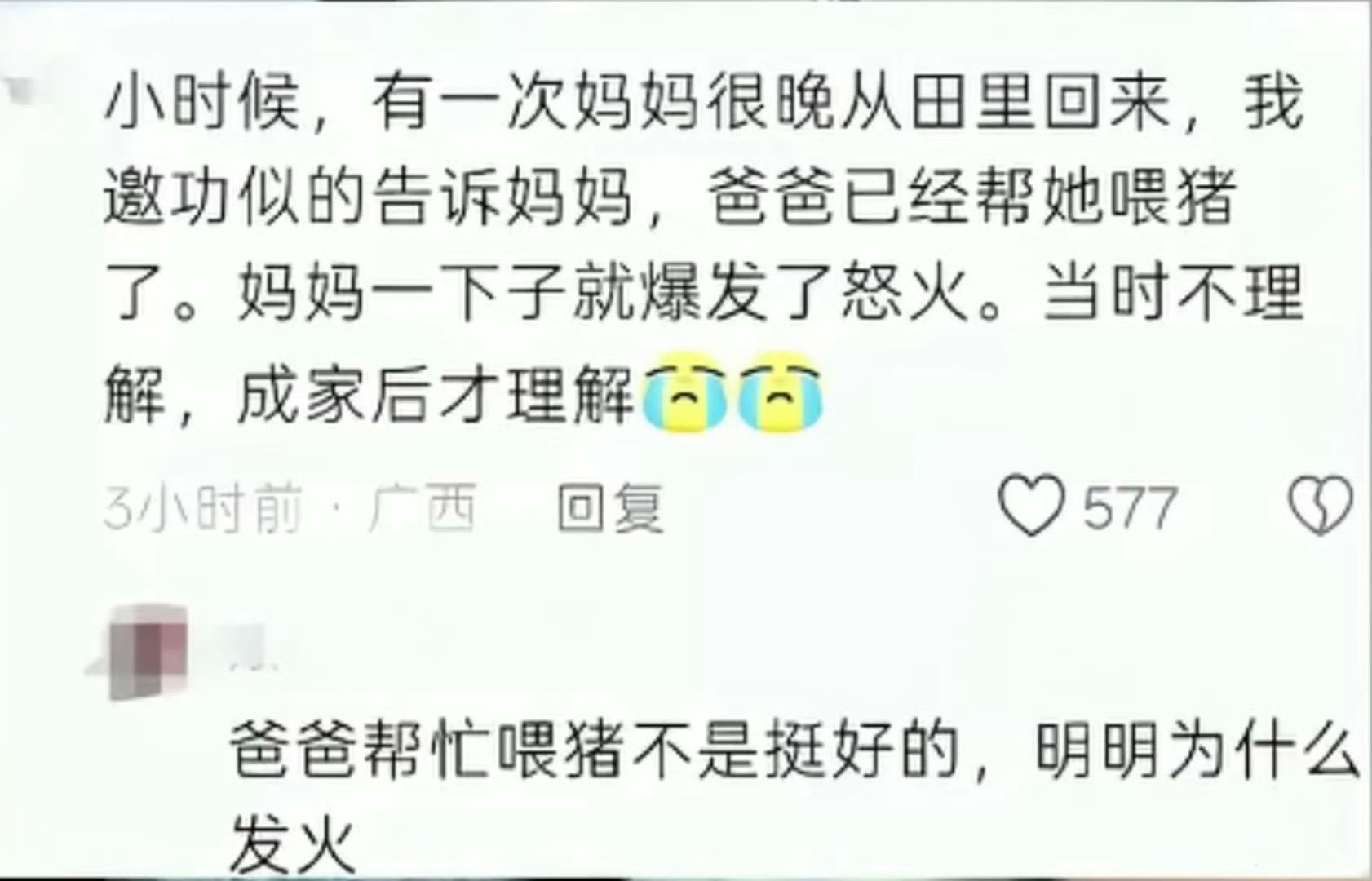 现在才理解妈妈为什么发火​​​
