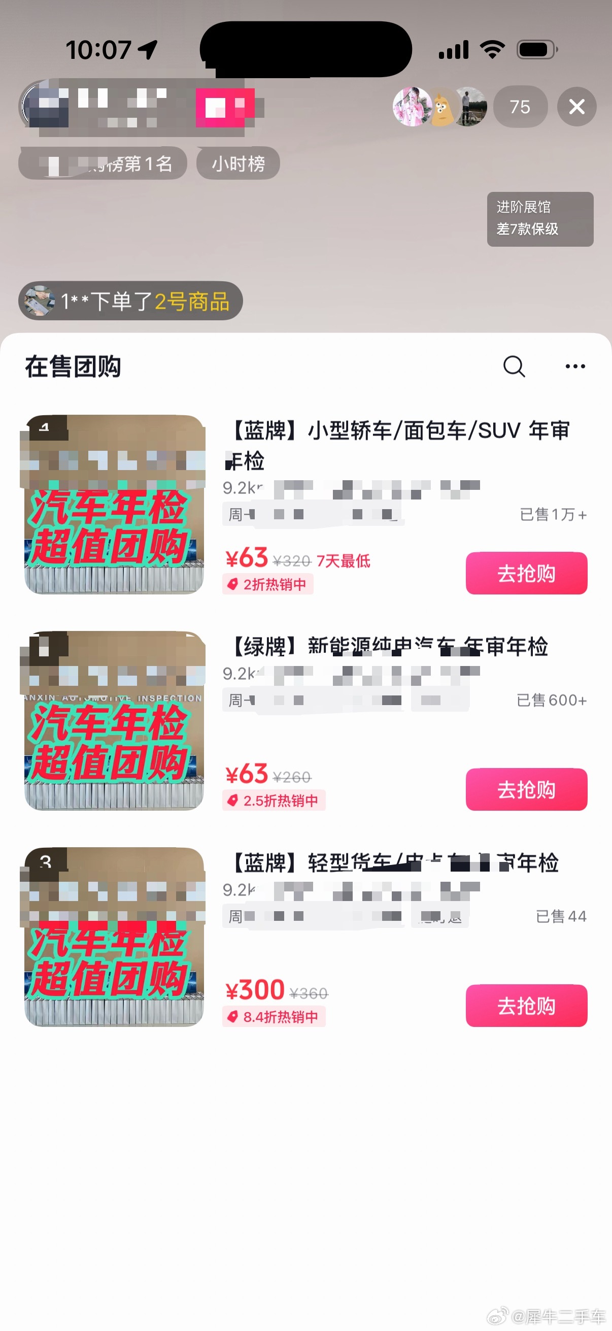 看看这个价格是有多卷看来大家的日子都不好过襄阳