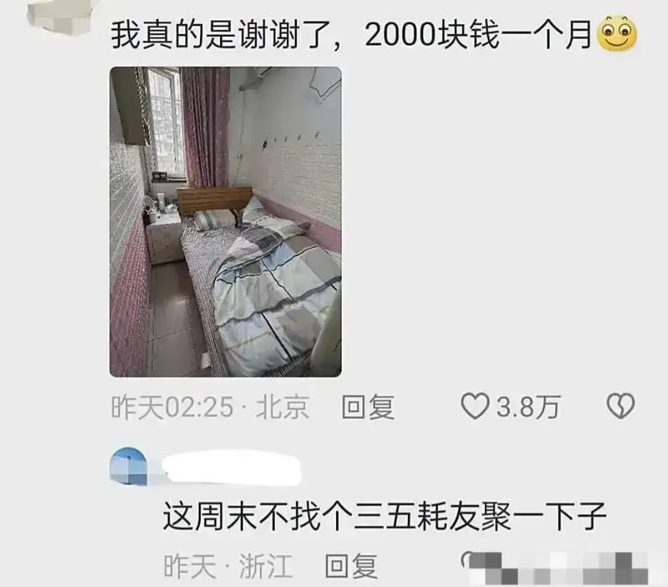 北京的房租原来这么贵。