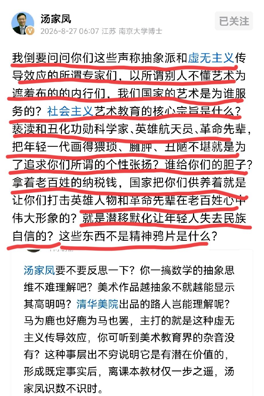 汤教授好样的！支持汤教授！全国人民支持您！某些所谓的专家，用一套歪理，为自己辩解