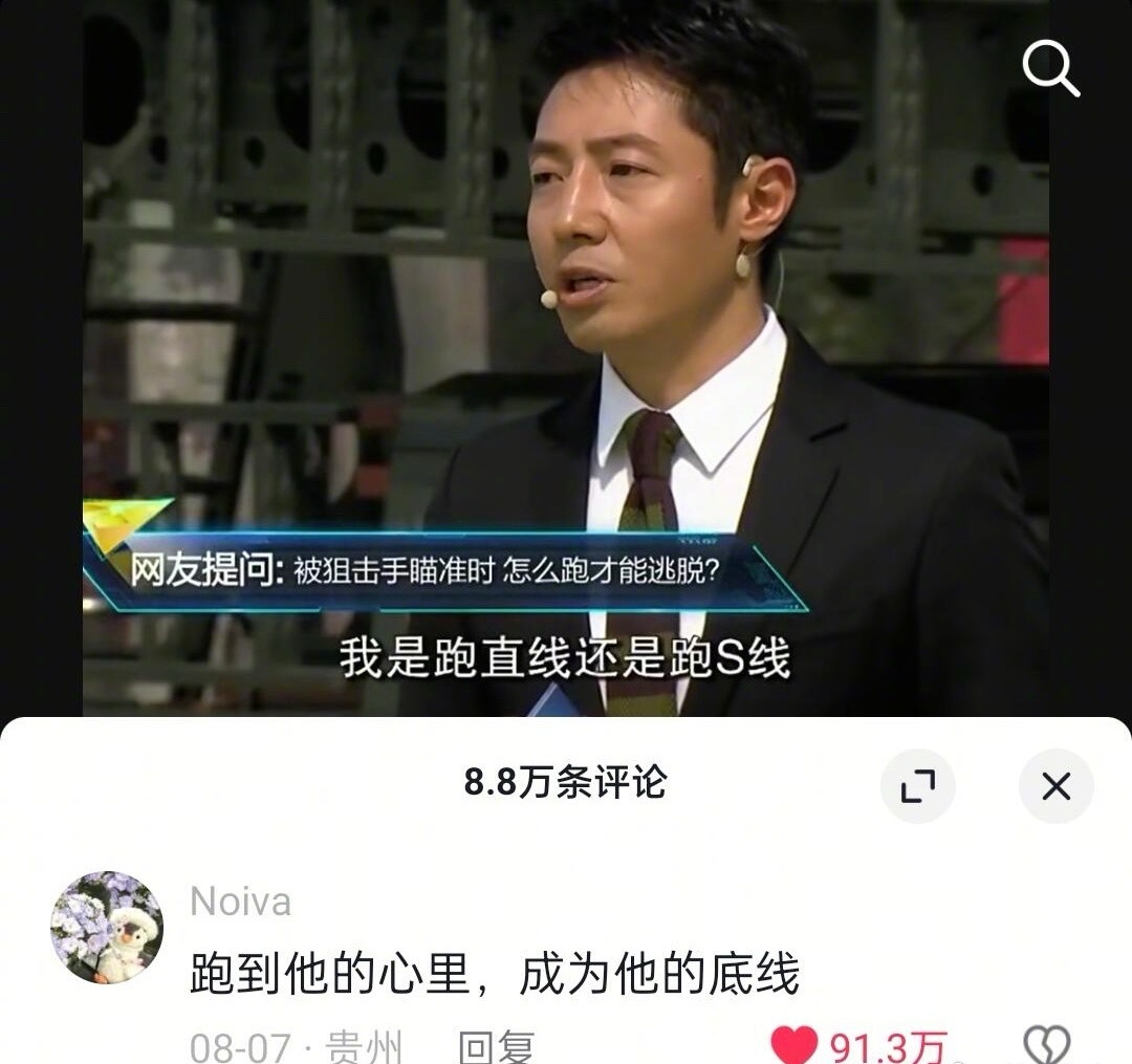 打开评论区发现全是天才[笑着哭]​​​