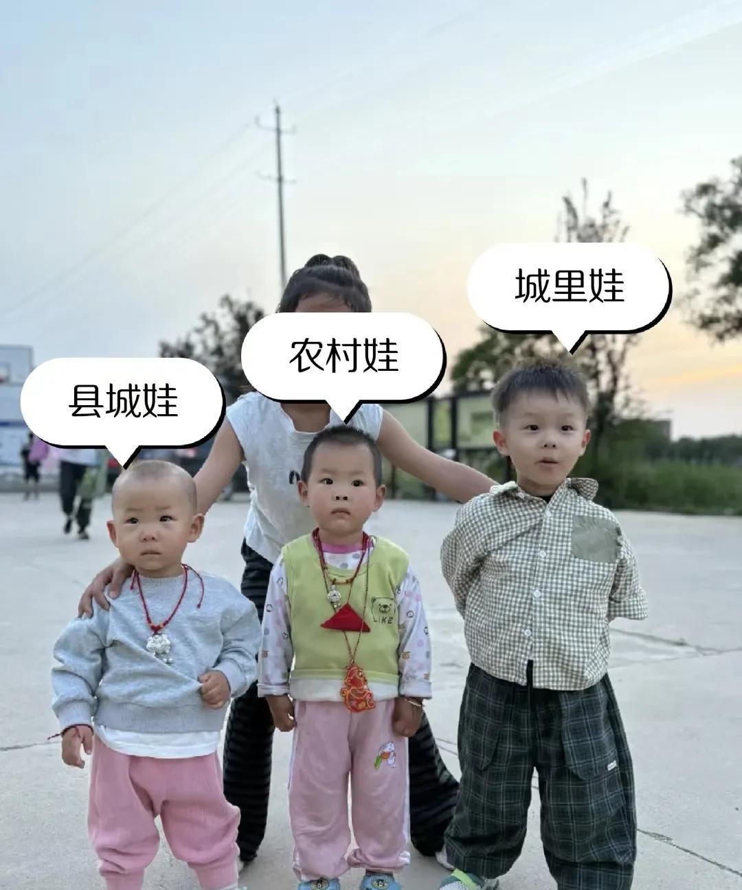 网友吵翻了：如何能快速分辨出县城、农村、城市娃娃？有幼儿园老师说：很好分辨，首