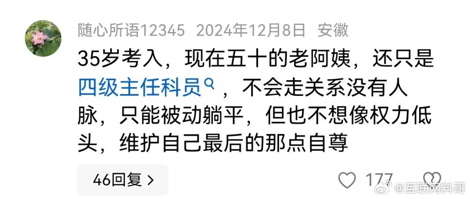 这应该大部分体制内普通人的真实写照吧！挺心酸的。​​​