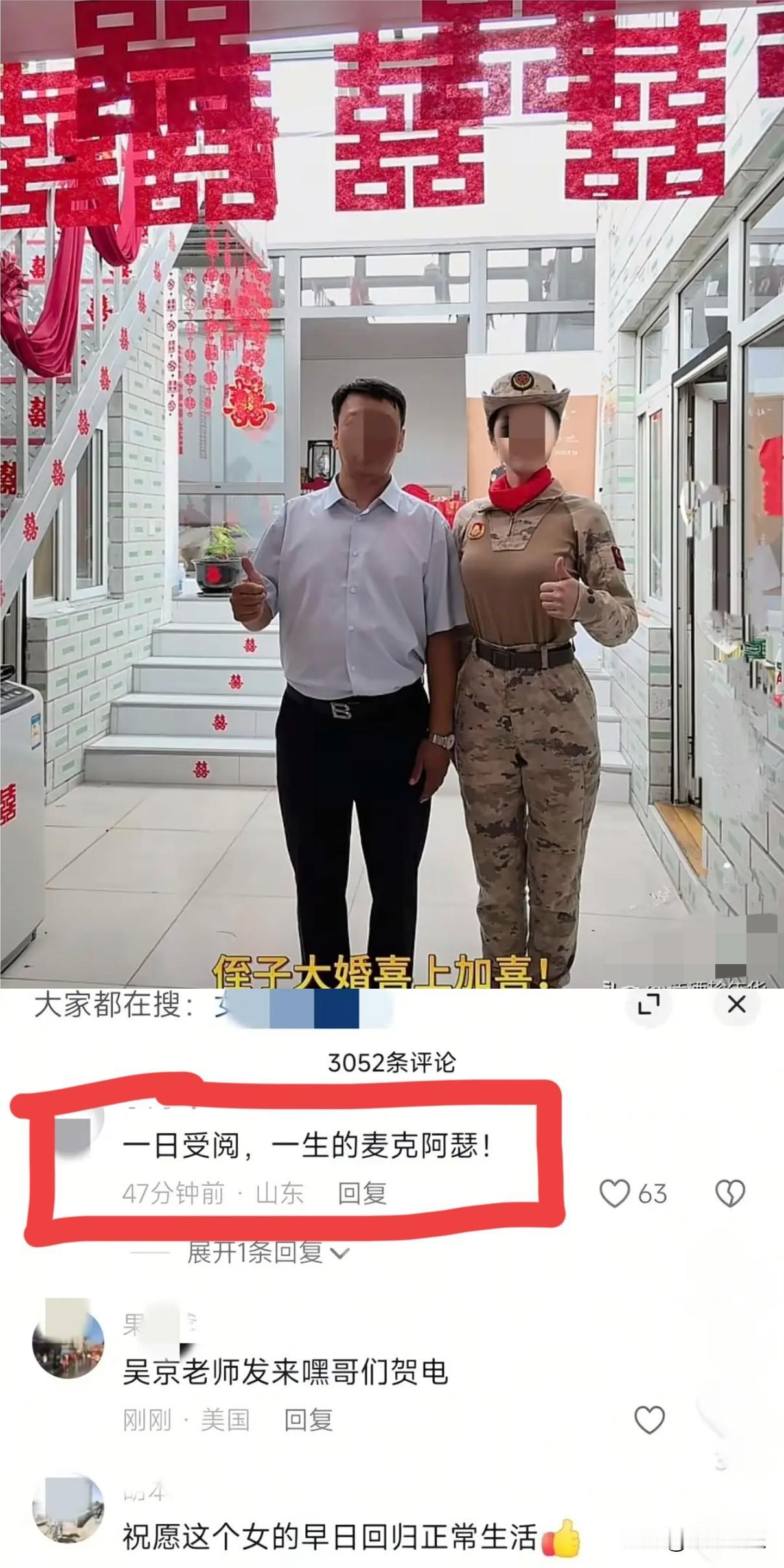 真没想到，有人把九三阅兵的受阅军装当成了“炫耀道具”。有位女民兵阅兵结束后，没回