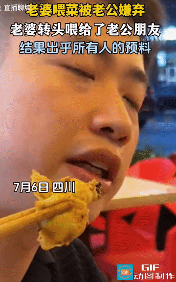 这也太坑人了吧！老婆喂菜被老公嫌弃了，老婆心里憋着气转头就喂给老公的朋友了，结