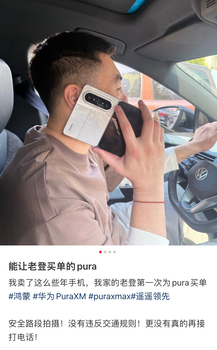 能让“老登”买单的Pura