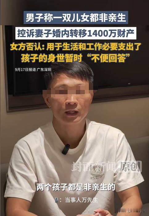 广东深圳，男子把车子和房产都登记在妻子名下，妻子转移了1400万后玩失踪，更要命