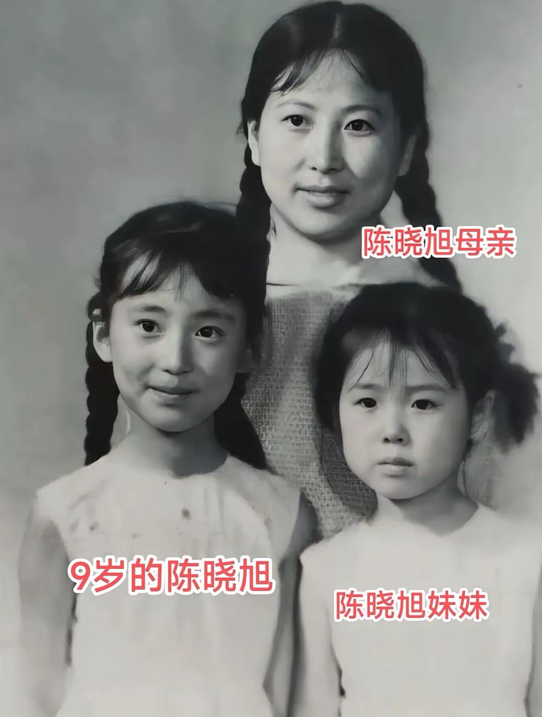 9岁的陈晓旭真看不出“林妹妹”的影子，真是女大十八变，倒是她妈妈眉眼神韵依稀