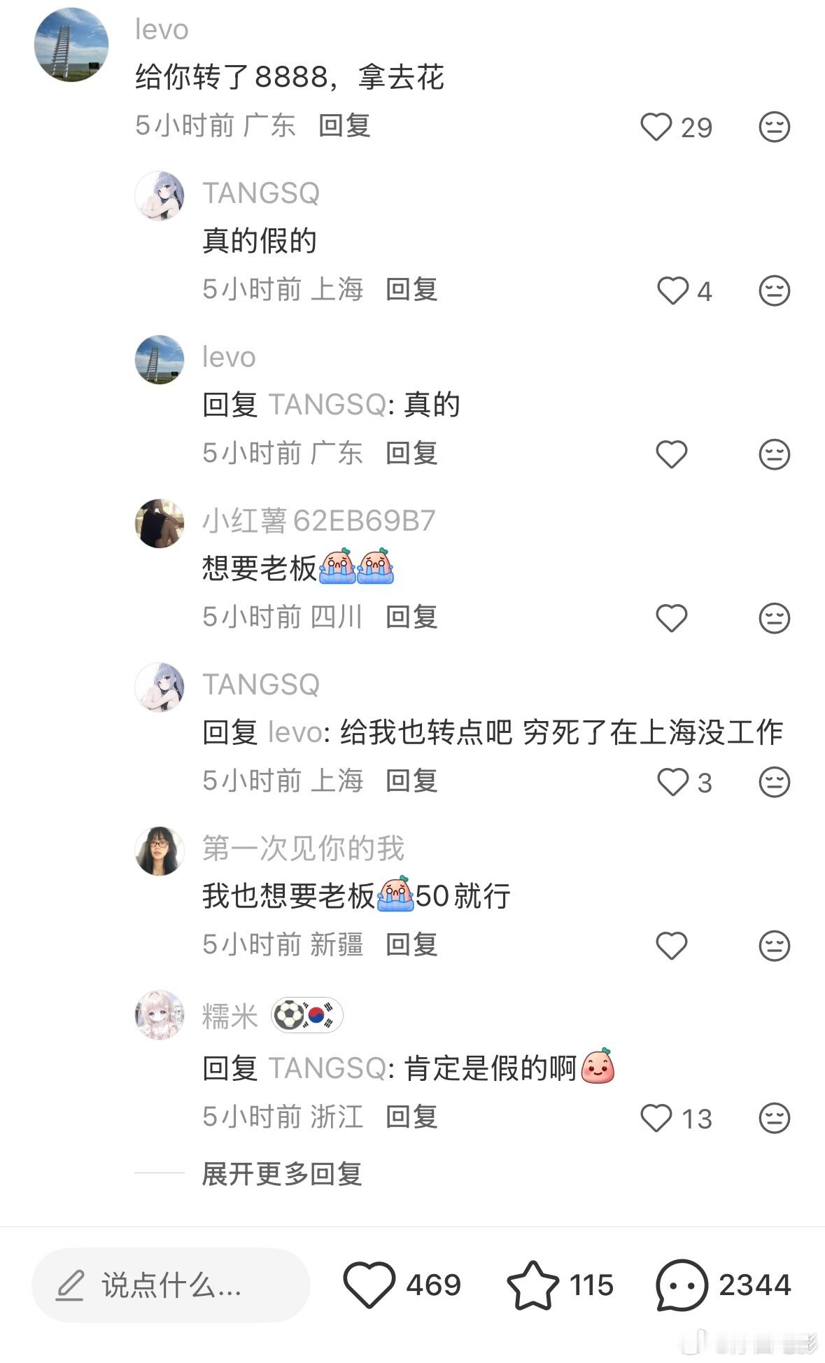 真的太神了！现在都开始网络乞讨了吗
