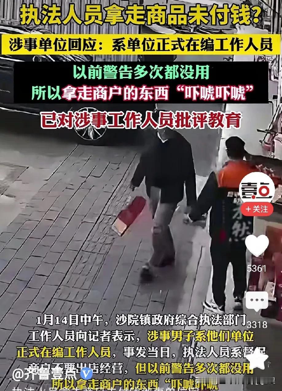 你敢相信吗，一综合执法人员不给钱，下车直接拿走商户商品，综合执法部门给出的回复更