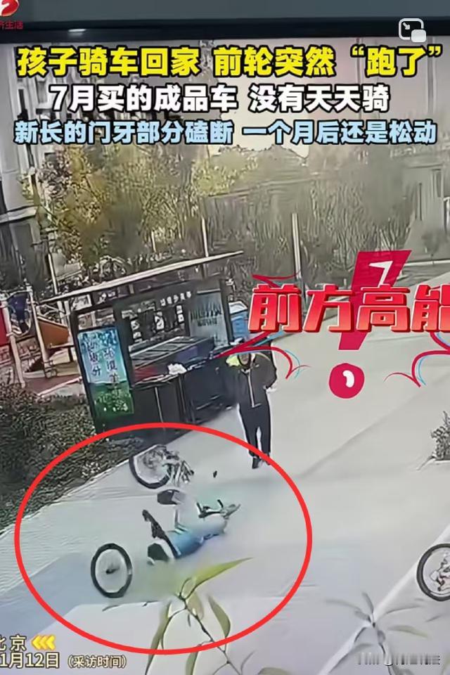 北京，陈女士为了儿子上学方便给他买了一辆自行车，可刚买了3个月，儿子骑车时前轮突